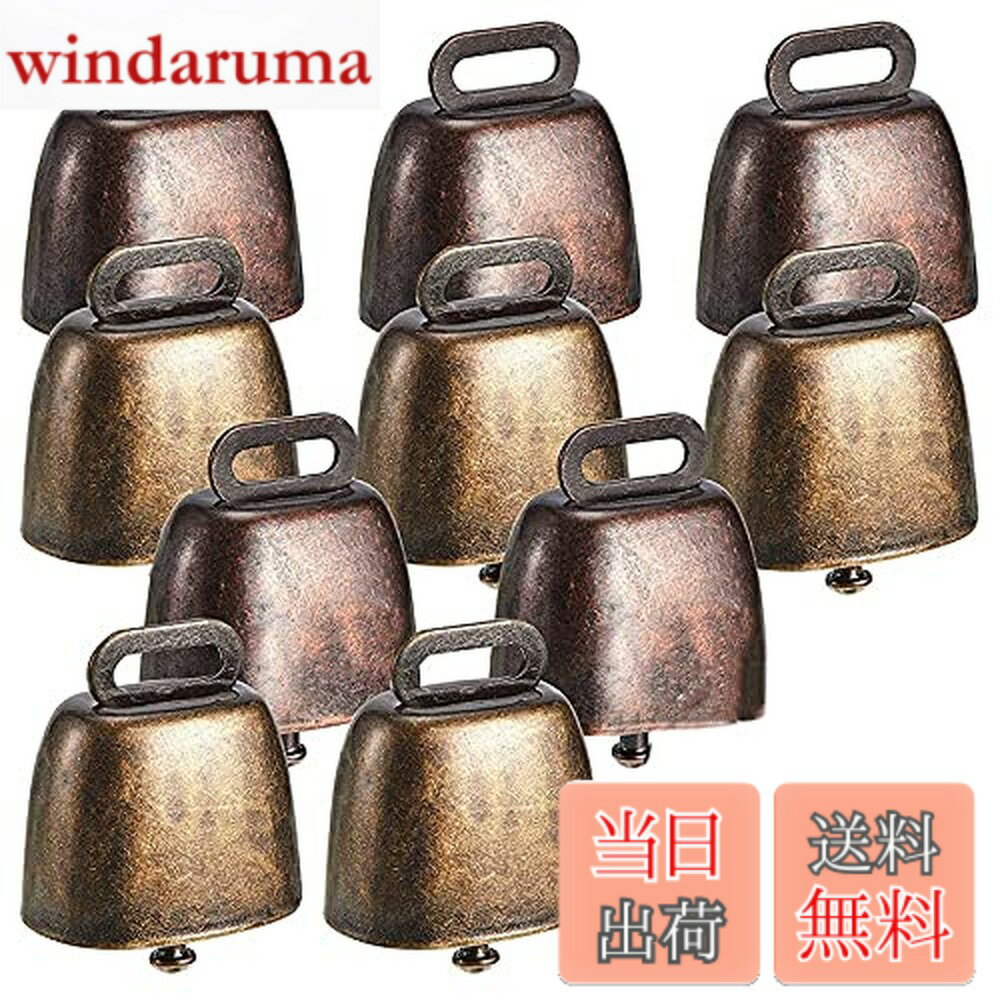 商品情報商品の説明Stuurvnee 10個 牛馬羊の放牧小さな真鍮の鐘、馬羊のためのカウベルレトロベル放牧銅、カウベルノイズメーカー主な仕様