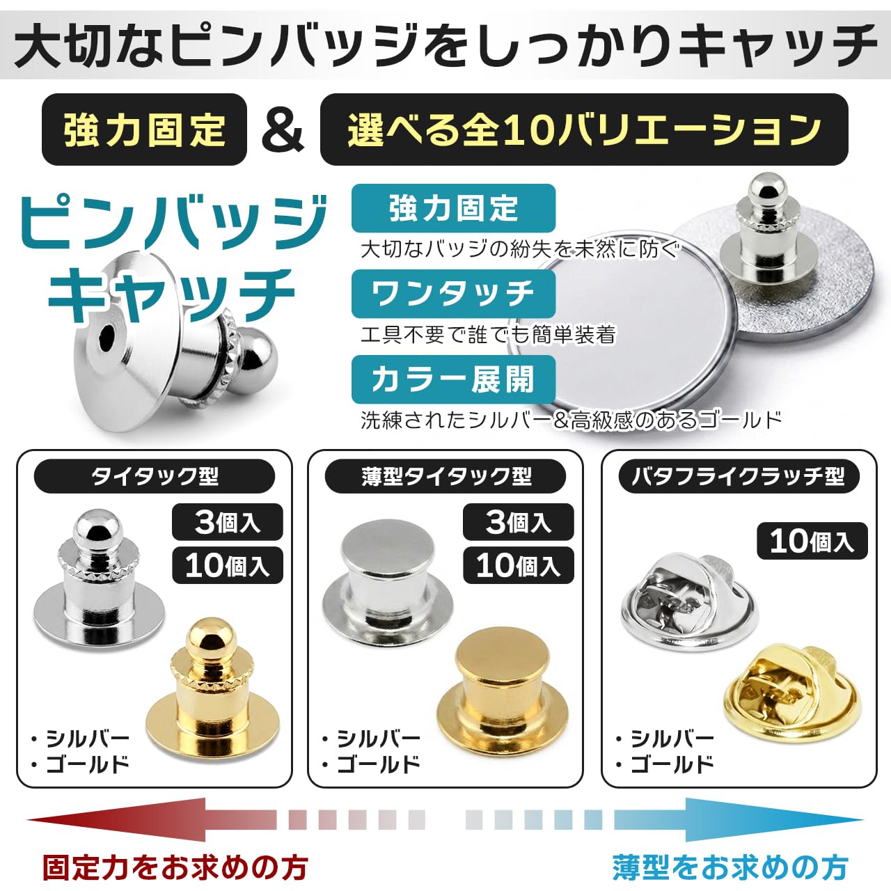 【送料無料】ピンバッジ_pinsmarche ピンバッジ キャッチ 留め具 バタフライ タイ...