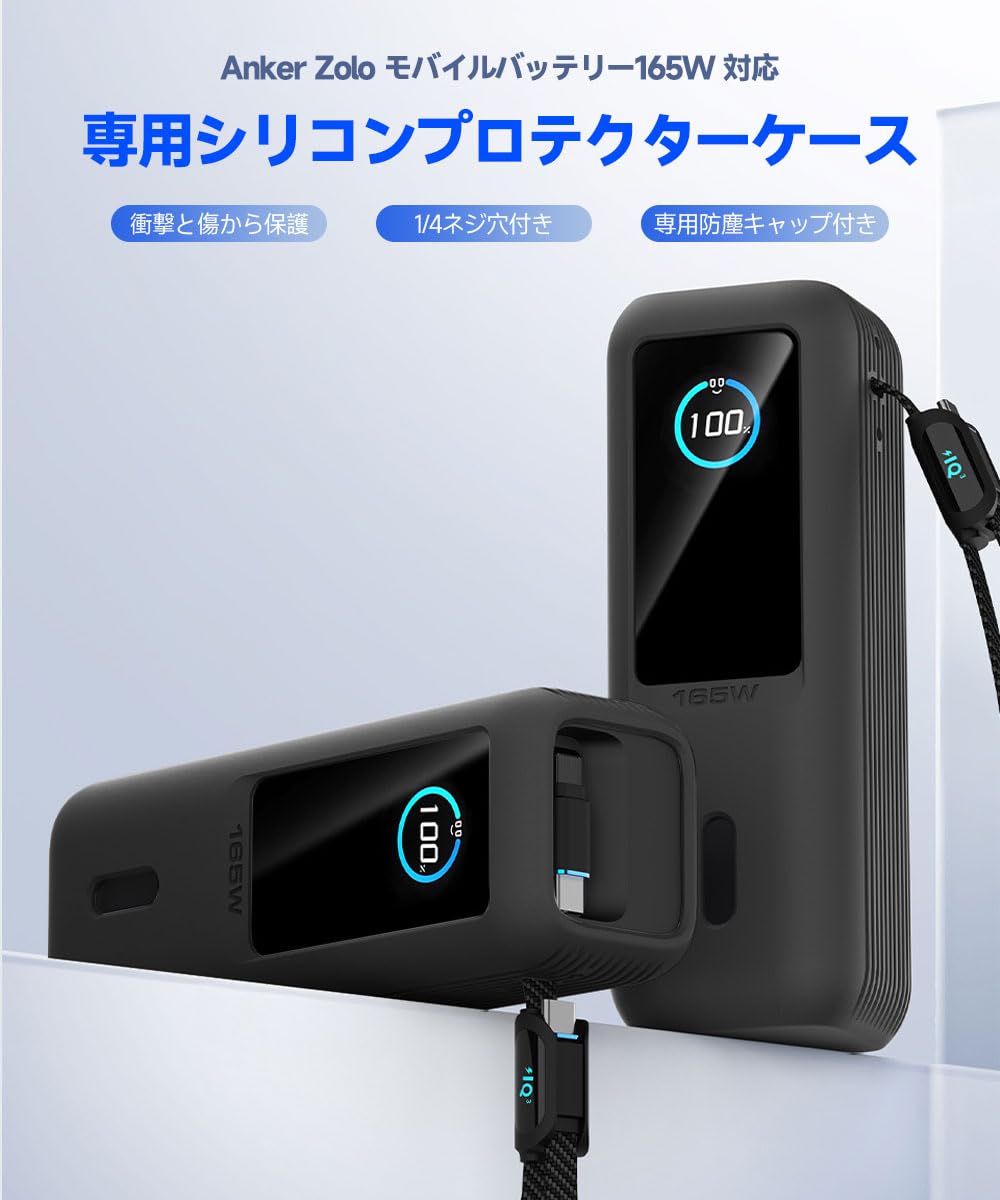 【送料無料】Anker Power Bank 保護 カバー 色：(25000mAh)ブラック、サイズ：Anke...