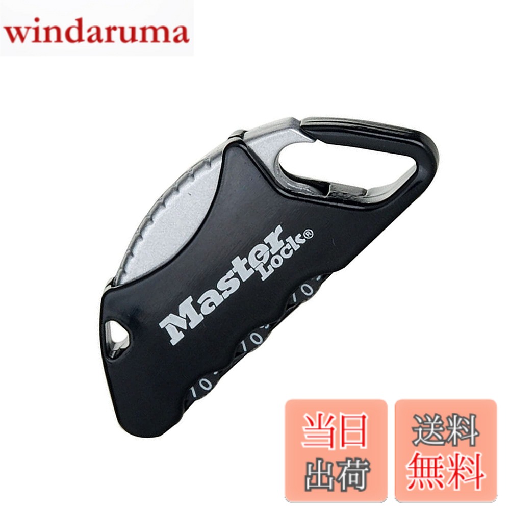 Master Lock (マスターロック) カラビナ型ナンバー可変式ロック 3桁 色：ブラック