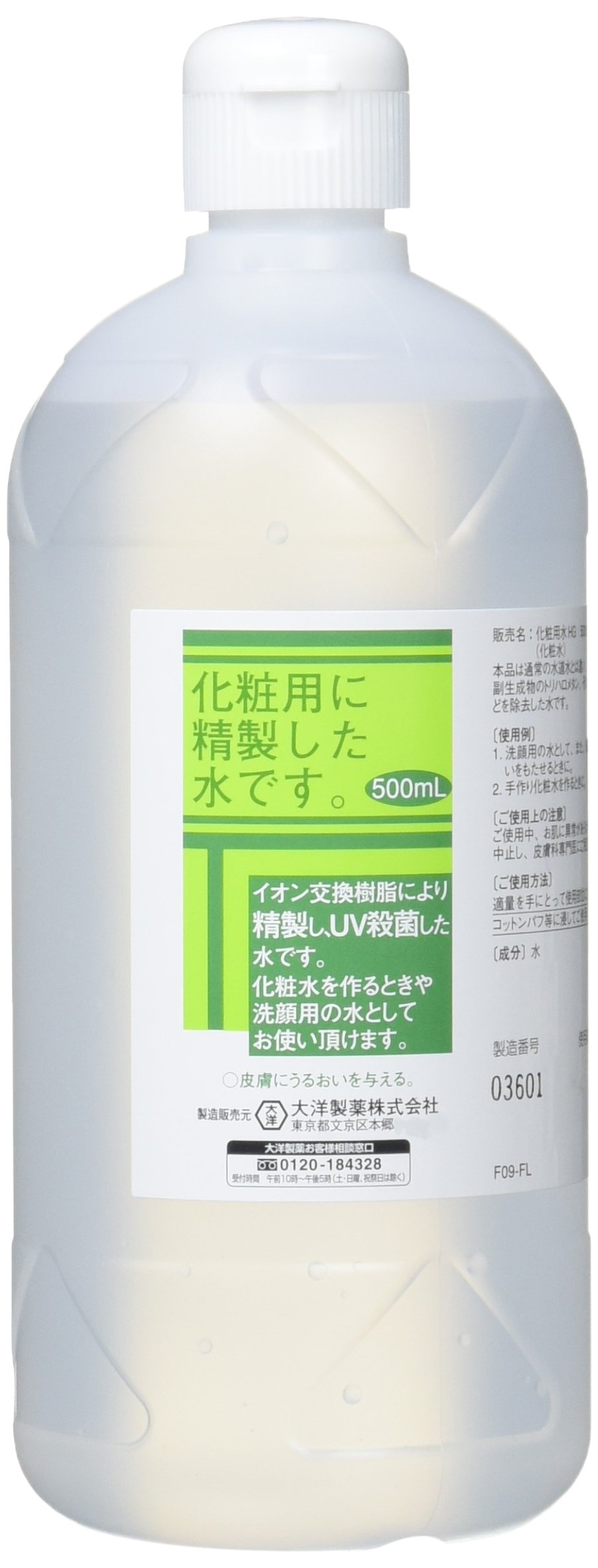 【送料無料】化粧用 精製水 HG 500ml サイズ：500ミリリットル (x 1)