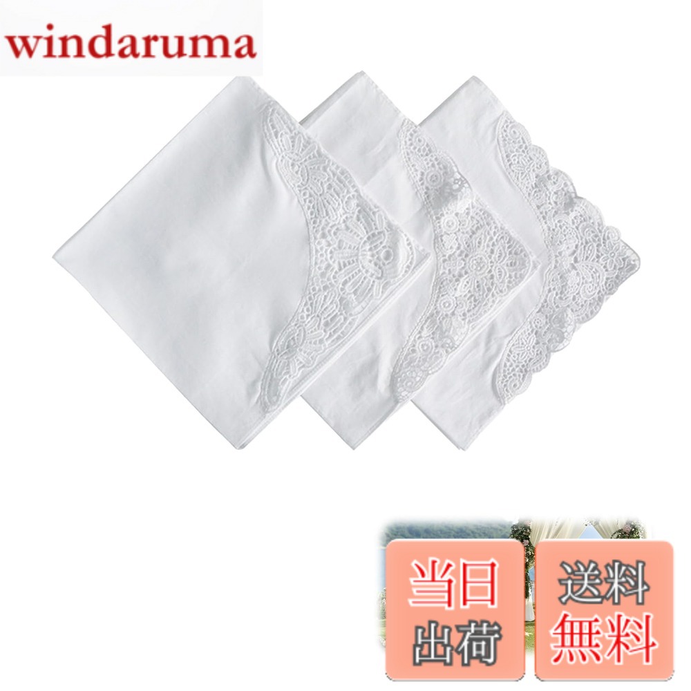 【送料無料】[happykau] ブライダルハンカチ 3点セット 35x35cm 白いハンカチ 結婚式 コットン シンプル スタイリッシュ 葬式 パーティー フォーマルな機会 無地 卒業式 入学式 色：ホワイト
