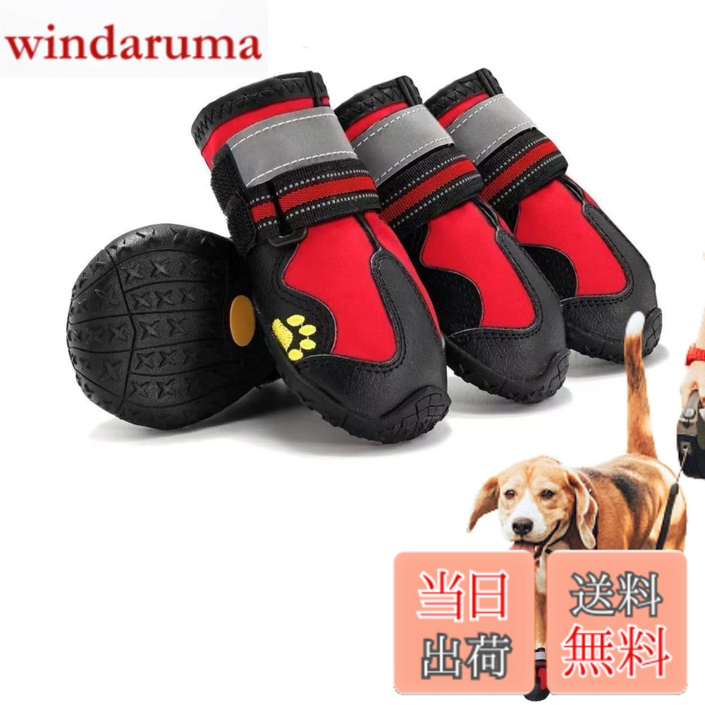 【送料無料】LIKOKLIN 犬靴 通気シリーズ 犬用シューズ グくつ メッシュxレザー 反射テープ・滑り止め底 2重ストラップ 雨の日小型-大型犬対応 色：レッド、サイズ：4#(4個入り)