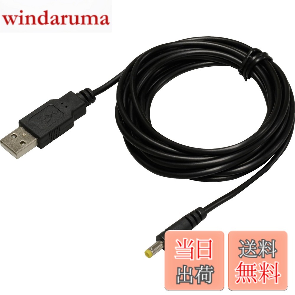 商品情報商品の説明商品紹介 UDC-25は、当社対応機種をUSB電源駆動するためのUSB→DC電源ケーブルです。パソコンのUSBポートなどと接続してお使いいただけます。 対応機種：R-05、VT-12 ご注意（免責）＞必ずお読みください UDC-25はローランドの指定する対応機種専用です。他の機種には使用しないでください。パソコンによっては、対応機種が正常に動作しないことがあります。詳しくは、ローランド・ホームページ(www.roland.co.jp/support/)をご覧ください。主な仕様 接続端子:USB:TYPE A、 DC:EIAJ-02(外径:4.0mm、内径:1.7mm、シャフト長:9.5mm)、 入力:DC 5V、0.5Abrケーブル:2.5m、 質量:45gbrUSBポートより電源供給が可能なDCケーブル対応機種：R-05、VT-12brUDC-25は、当社対応機種をUSB電源駆動するためのUSB→DC電源ケーブルです。パソコンのUSBポートなどと接続してお使いいただけます。