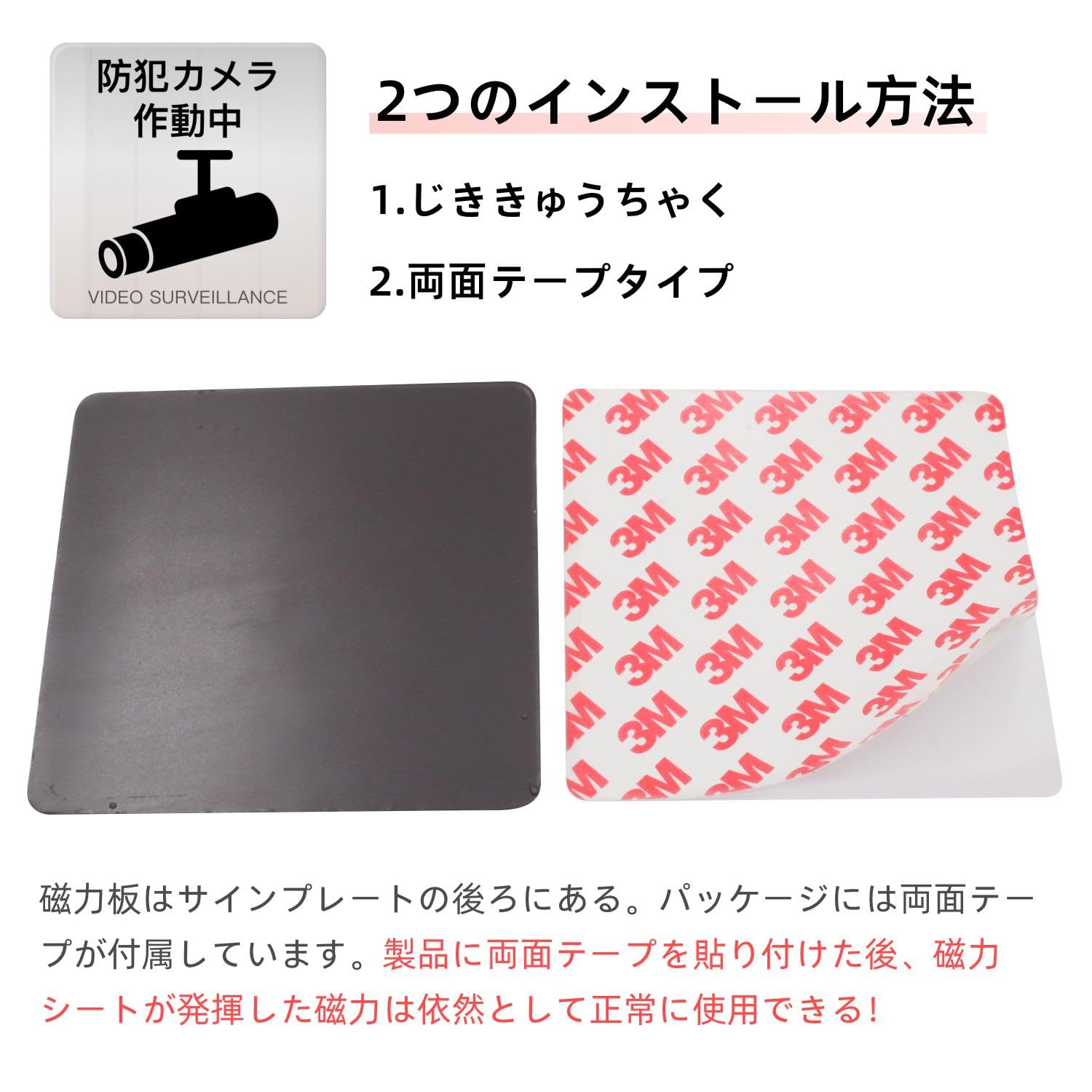 防犯カメラ作動中 防犯シール 防犯カメラ プレート サインプレート（両面テープと磁石付き） 2mmアクリル製 軽量 耐水 耐候 windaruma-10222003 windaruma サンプル画像2