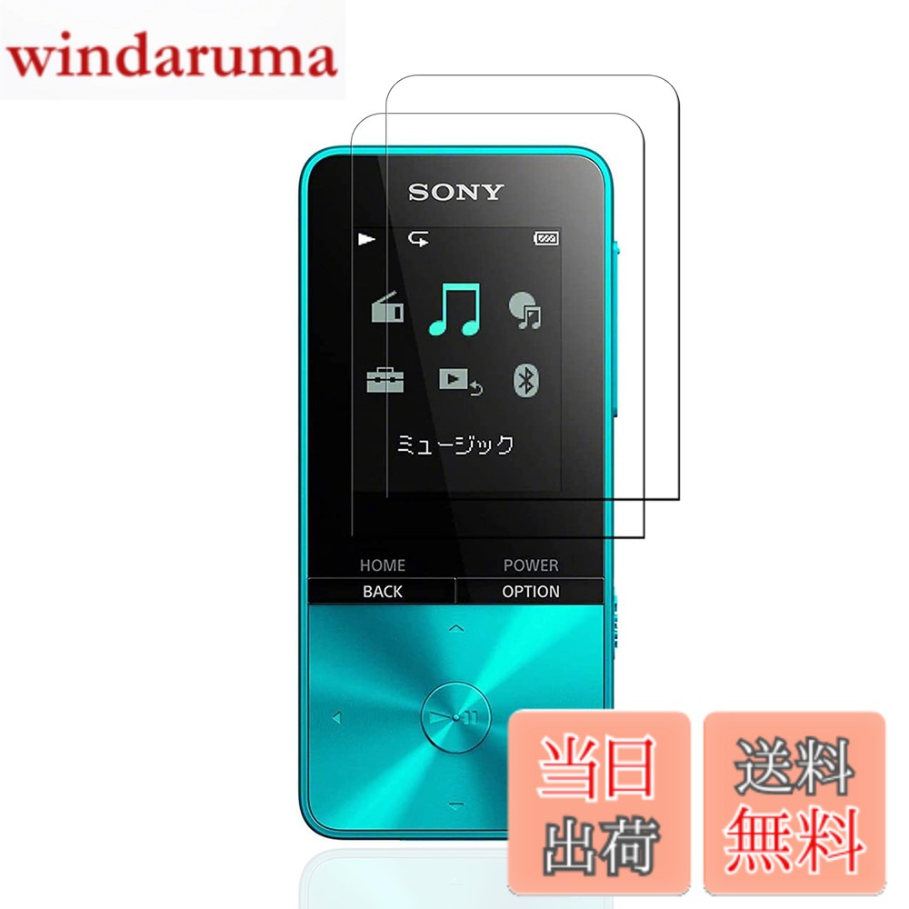 For SONY NW-S310シリーズ 用の ガラスフィルム For NW-S315 NW-S313 NW-S315K NW-S313K 用の フィルム 旭硝子素材 硬度9H 撥油性 耐指紋 飛散防止処理 全面保護 対応 強化ガラス サイズ：V-21NW-S310