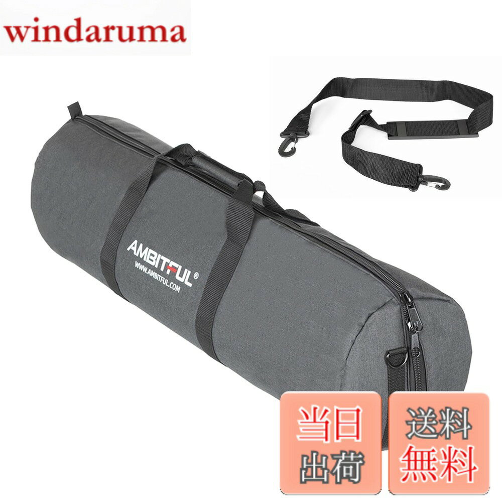 商品情報 商品の説明 主な仕様 【収納長さ】140cmの三脚ケースは縮長1390mmまでの撮影機材に対応。サイズ：約長さ140cmx約直径22cm ,インチ：約（55.1"x8.6"）重量：約843g。【高品質、耐水性】丈夫で耐久性のあるナイロン素材で作られており、優れた耐水性と高い耐摩耗性を備えており、雨の日でも耐久性があり、安全にカメラの三脚、楽器、譜面台などを安全に持ち運ぶことができます。 釣り竿、ライトスタンドなど。【耐衝撃設計】フォームパッド入りの内部、クイックリリースバックル、ファストアクセスフックにより、写真機材を損傷から保護します。 アウトドア・お出かけ撮影時にカメラの三脚やライトスタンド、一脚などを簡単に持ち運ぶことができます。【安定性と耐荷重性】確実な縫製で、重い機材でも安全に運ぶことができます。 追加のメモリーカード、充電器、その他の写真アクセサリーを持ち運ぶためのジッパー付き内ポケットが装備されています。【持ち運びが簡単】三脚ケースは2つの方法で簡単に持ち運べます：クイックリリースバックル付きのハンドルと調節可能なショルダーストラップにより、三脚をより快適かつ簡単に持ち運ぶことができます。環境保護のため、外装を簡易包装に変更いたしました。お届けした商品に品質上の問題がございましたら、お早めにご連絡ください。適切な解決策をご提案させていただきます。 # 【送料無料】AMBITFUL TB Pro 三脚キャリーケース - グレー カメラや撮影機材を持ち運ぶ際、最も重要なのは安全性と取り扱いやすさです。特に、三脚やライトスタンドのような大きな機材は、その保護が必要です。しかし、適切なキャリーケースが手元にないと、運搬中に傷ついたり、破損したりするリスクが高まります。そんな悩みを抱えるあなたに、AMBITFUL TB Pro 三脚キャリーケースをお勧めいたします。この商品は、140cmの長さを持ち、広い収納性と高い耐久性を誇ります。 ケース内部はクッション性の高いフォームパッド設計で、機材をしっかりと保護します。また、持ち運びが容易なデザインに仕上げられており、肩掛けやハンドルの2つの持ち方が可能です。この三脚キャリーケースは、カメラ愛好者やプロのフォトグラファーにとって、非常に役立つ商品です。安全に機材を持ち運んで、撮影に集中できる環境を手に入れましょう。 ## 高品質な製造と耐水性 AMBITFUL TB Pro三脚キャリーケースは、高品質のナイロン素材で作られており、抜群の耐水性と耐摩耗性を誇ります。これにより、雨や湿気のある日でも安心して機材を運ぶことができます。先端が尖ったカメラ機材や重たい楽器も、しっかりと守ることが可能です。特にアウトドアイベントや旅行など、様々なシーンでその性能を発揮します。 重要なのは、機材の保護だけでなく、使用者にとっての利便性です。このキャリーケースは、軽量でありながら頑丈な作りで、持ち運ぶ際の負担を最小限に抑えています。さらに、内側にはジッパー付きのポケットがあり、追加のアクセサリーやメモリーカード、充電器を整理して収納できます。これにより、機材や道具を一箇所で管理でき、撮影の準備時にかかる手間を減少させます。 また、AMBITFULは環境に配慮した簡易包装を採用しており、持続可能な製品作りを進めています。このように、高品質と環境への配慮を両立させることができるのは、AMBITFULの強みです。ご購入いただければ、安心できる撮影体験を提供いたします。 ## 耐衝撃設計と安定性 AMBITFUL TB Proの最も注目すべき特徴のひとつは、耐衝撃設計です。内部に配されたフォームパッドが、万が一の衝撃から機材を守り、安全に運搬することができます。クイックリリースバックルやファストアクセスフックも装備されており、機材の取り出しや収納が迅速に行えます。この機能により、撮影の臨場感を損なわず、素早く機材を使用することができるのです。 さらに、このキャリーケースは、優れた安定性と耐荷重性を誇ります。頑丈な縫製が施されているため、大型の機材もしっかりと支えることができます。これにより、三脚や一脚、さらには器具類も安心して持ち歩けるため、プロの現場でも信頼を得ています。撮影機材の安全を確保しつつ、安心して外出できる点は、特にユーザーからも高く評価されています。 キャリーケースは、軽量であるため、手軽に持ち運べるという利点もあります。全体的に考えて、AMBITFUL TB Proは、移動中の機材の安全性を向上させるだけでなく、使用者のストレスを軽減することに成功しています。現代のフォトグラファーにとって、必ず手に入れたいアイテムと言えるでしょう。 ## 使いやすさと持ち運びの便利さ AMBITFUL TB Proは、持ち運びの便利さを追求した設計が特徴です。クイックリリースバックル付きのハンドルと調節可能なショルダーストラップが付属しており、シーンに合わせて最適な持ち方が選べます。このため、外出先でもストレスなく持ち運ぶことができます。軽量な設計であるため、長時間の移動でも疲れにくく、安心してご利用いただけます。 また、キャリーケースのデザインはスタイリッシュで、シンプルかつ洗練された印象を与えます。シンプルなグレーのカラーは、どんな場面でも相性が良く、年齢や性別を問わずご利用いただけます。加えて、他の機材と組み合わせても違和感のないスタイルに仕上げられています。このデザイン性も、多くの使用者に支持されるポイントです。 機材の収納に際しても考慮されており、スムーズに出し入れが可能な設計です。撮影準備の際に時間をかけず、効率よく行動できる点は、忙しいクリエイターには非常に役立つ機能です。更に、外部の収納スペースがあるため、小物の管理も容易で、作業がシンプルになります。 AMBITFUL TB Proは、性能とデザイン、使い勝手の全てを兼ね備えたキャリーケースです。ぜひ、一度その便利さを体感してみてください。 ## まとめ - AMBITFUL TB Proは、140cmの大容量キャリーケースです。 - 高品質ナイロン素材で耐水性と耐摩耗性があります。 - 耐衝撃設計により、大切な機材をしっかり保護します。 - 持ち運びが楽で、調整可能なストラップがあります。 - シンプルなデザインは、どんなシーンにもマッチします。 あなたの撮影活動をより快適にするために、AMBITFUL TB Pro三脚キャリーケースをぜひご利用ください。この商品は、機材を安全に運ぶための最適な選択肢です。安心して大切な機材を携帯できる生活を手に入れましょう。