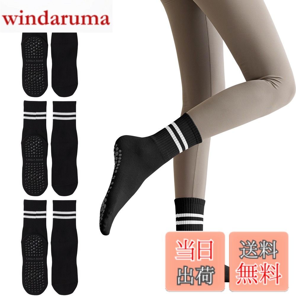 商品情報商品の説明主な仕様 【商品仕様】サイズ：22-25cm、3足セット【滑り止め】全面滑り止め設計のソックスソール、天然ゴム製の滑り止め透明粒、ソフトな手触り、優れた滑り止め性。【抜群な履き心地】つま先はワンピース構造で、フラットな縫い目がつま先を摩擦から守る。履き口とアーチバンドは伸縮性に富み、運動中に足がずれるのを防ぎ、快適で耐久性に優れている。【抗菌高品質コットン】毛玉になりにくい長繊維のコットンを使用し、コットンを多く含むため吸湿発汗性に優れ、足をバクテリアから守り、ソフトな肌触りで洗濯後も変色や縮みがありません。【安心な品質】お買いあげより30日間内であれば、何か不具合があれば、お気軽に弊店までご連絡ください。返品または交換を対応させて頂きます。