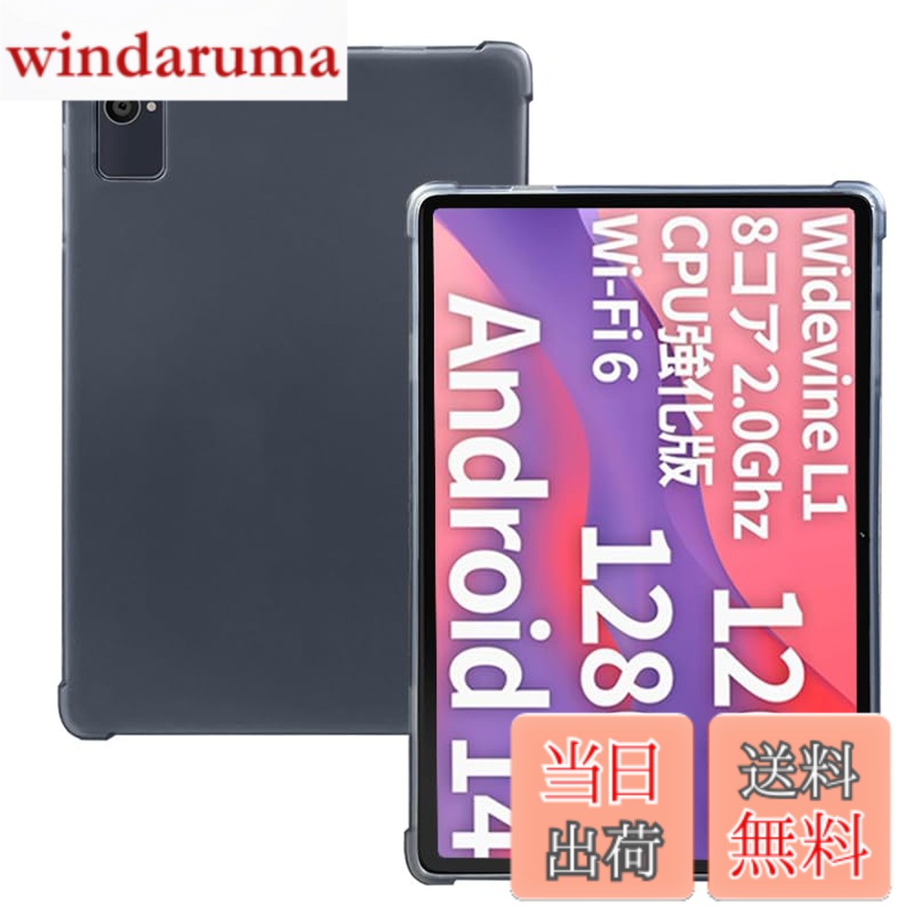 商品情報商品の説明【製品について】超軽量、超薄型ですけど大切なタブレットをキズや衝撃から守ります、デザインはファッションですから学生やビジネスマンやサラリーマンなどにとても合います。ケースを付けたまま、充電口やカメラなど全ての機能が操作できます、すごく便利ですよ。※充電も各操作も装着性能は抜群。ケースを取り外すことなくすべてのボタン操作、配線の接続が可能です。※弊社はお客様のために力を尽くすように努力させていただくと共に、お客様に高品質の製品をご提供いただきます。主な仕様 対応機種：LUCA TE10D1M64-KV1H/TE10D1M64-KV1W/TE10D1M64-KV1P/PlimPad P8 Pro タブレット 10インチ 2025初登場本体にぴったりフィットするよう設計し、ケースを装着していない時と操作感が変わりません。高品質TPUを採用され、薄くて丈夫です。柔軟性も高くて、手触りがソフトでフィット感があります。brTPU材質なので取り外しは楽にでき、ボタンも押しやすいです。本体の優れる耐衝撃性能も備え、最高です。簡潔なデザインで強力な保護を発揮、デバイスをしっかり保護できます。