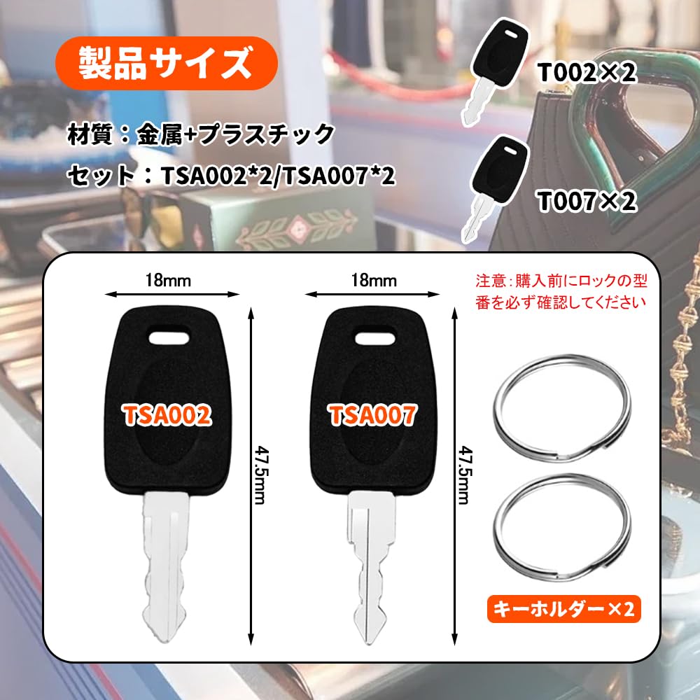 【送料無料】UrbanPulse TSA 鍵 TSA002/TSA007用のロックキー 鍵 マスターキー トラベルバッグ鍵 荷物スーツケース鍵 マスターキー 海外旅行 出張 便利グッズ キャリングケース キー 2本セット 色：ブラック windaruma-10222618 windaruma サンプル画像2