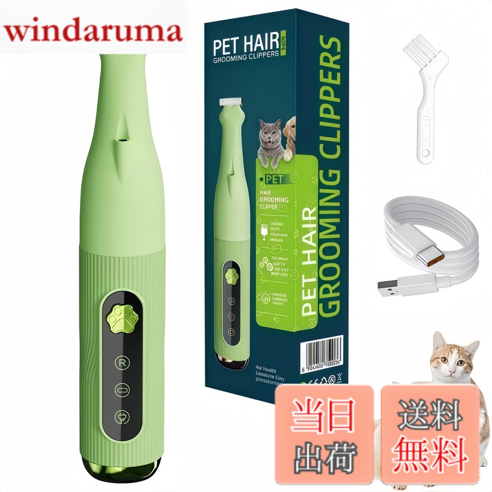 商品情報商品の説明安全警告 この製品は、インフantsに使用しないでください。また、水源から離れた場所で使用してください。刃物に注意してください。主な仕様 【仕様】：本製品のサイズは：17x3.1x1.8 cmで、クリーニングブラシ、充電線、美しいカラーボックス包装が付属している。色：緑色。【材質】：ペット理髪器はABSプラスチック材質を採用し、ステンレス刃は優れた耐久性と剪断効果を有し、LEDランプを持って、：スイッチを押すと起動でき、再びランプを押すと点灯し、隙間などの見えにくい部分を照らし、ペットの毛髪が正確に剪定されることを確保する。【多機能】：ペット理髪器は肉マット、耳の後ろ、顔の周り、お尻の周りなどの細部を剪定することができる。各部位を安心して細かく剪定することができ、自宅で簡単に小型犬猫の剪定を行うことができます。使用後は水洗いし、残った毛や汚れを水で直接洗い流すことができ、清掃はとても簡単です。【低振動・低騒音設計】：理髪器は低振動、低騒音設計を採用し、ペットの毛を切る時、騒音と振動がペットを緊張させたり恐れたりすることはありません。【充電式&耐久電池】：USB便利充電、自宅USB設備で充電、充電両用、充電しながら使用できる。バッテリー容量が大きく、1回のフル充電で90-120分使用できます。