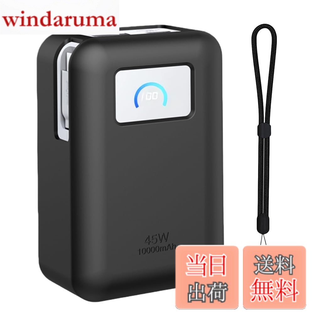 商品情報商品の説明主な仕様 【適用機種】Anker Nano Power Bank (10000mAh, 45W, 巻取り式 USB-Cケーブル) モデルに設計した専用スマートカバーとなります。他の機種に対応出来ません。ご購入前に機種をご確認ください。【携帯便利】わずかの超軽量ボディ（※想定値）。ポーチやカバンの隅に収納可能で、旅行・通勤・スポーツ時の携帯に最適です。【ケースを装着したまま、機内持ち込み可能】専用保護カバーの正確な開口部により、表示が明確に見え航空検査員が仕様情報を読み取ることが容易になり、保護ケースを装着したままでも、手荷物検査を直接通過できます。これにより、検査にかかる時間を効果的に短縮し、搭乗遅延の可能性を低減します。【全面保護】頑丈で落下防止で、デバイスの磨耗を防ぎ、汚れに耐え、手触りが良いです。360°全方位の保護であり、バッグに入れても引っかき傷の心配はありません。【使いやすさ】使い勝手の良いラップアラウンド設計。ファインダーをシリコンケースに挿入するだけで、デバイスが脱落しないようにしっかりと包み込みます。