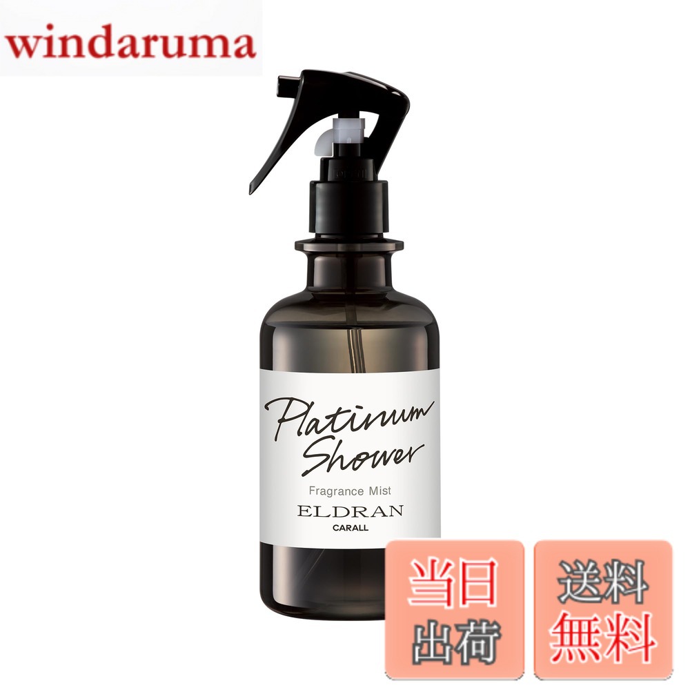 【送料無料】CARALL(カーオール) 晴香堂 車用 芳香剤 エルデュラン 色：ブラック、サイズ：280ml