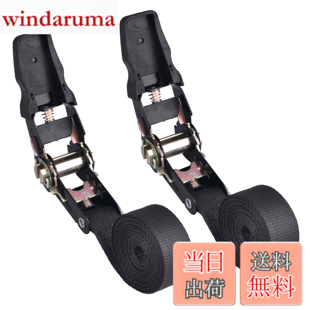 Rakuten - 【送料無料】YAPJEB 荷締めベル トラチェット式 1m 2m 3m 5m 8m タイダウンベルト ラッシングバンド 荷締機ベルト 破断荷重800kg 締付 固定 引越し 運搬用 多用途 色：01 ブラック(2本)、サイズ：2.5cm x 2m