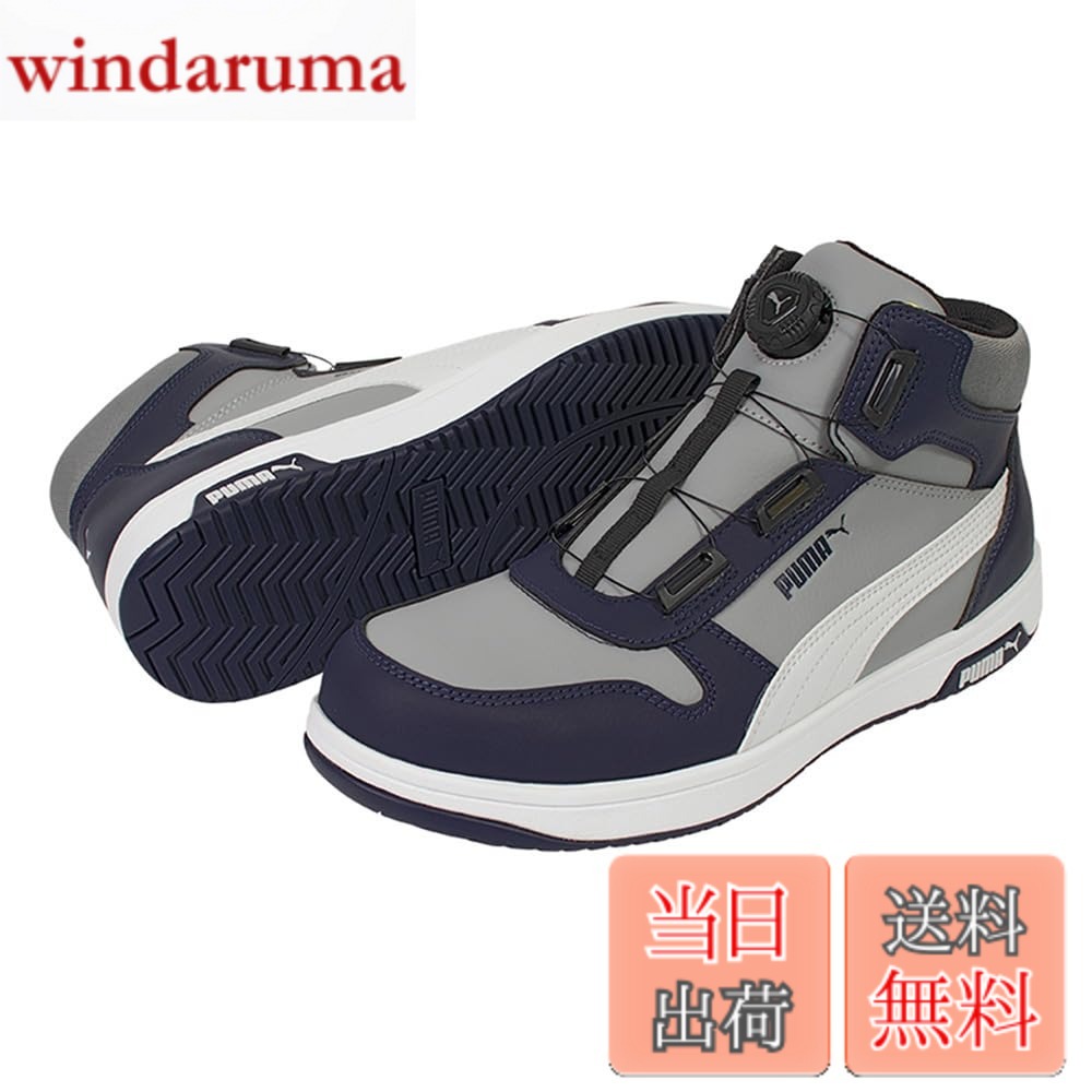 商品情報 商品の説明 説明 FRONTCOURT DISC MIDに新色が登場。指先だけで、フィット感の調整や脱ぎ履きもしやすいDISC LACING SYSTEM(ディスクレーシングシステム)を搭載。JSAAA種・衝撃吸収、制電機能。形状は人気のミドルカットモデル。 主な仕様 足への危険を伴う作業現場 # 【送料無料】PUMA SAFETY(プーマセーフティー) メンズ HERITAGEワークシューズ 色：グレー、サイズ：28.0 cm 3E 日々の職場環境で足元の安全は非常に重要です。特に、危険が伴う作業現場では適切なシューズを選ぶことが求められます。しかし、快適さやデザインも両立させたい方も多いのではないでしょうか。その悩みを解決するのが、PUMA SAFETYのメンズHERITAGEワークシューズです。 このシューズは、特殊なディスクレーシングシステムを採用していて、指先で簡単にフィット調整が可能です。また、衝撃吸収や制電機能も兼ね備えているため、安心して使用できます。 作業環境を考慮した設計でありながら、スタイリッシュな見た目も魅力。このシューズを履けば、職場だけではなく日常生活でも使用できるでしょう。 快適さと安全性を兼ね備えたこのシューズをおすすめします。今すぐこちらからチェックしてください！ ## PUMA SAFETYの特長とは？ PUMA SAFETYは、デザイン性と実用性を兼ね備えたワークシューズを提供しています。このHERITAGEワークシューズは、最新の技術を駆使して設計されているため、作業環境においても安心感があります。特に注目すべきは、DISC LACING SYSTEMです。 このシステムは、指先で簡単にフィット感を調整できるため、幅広い足形に適応します。これにより、履き心地が向上し、長時間の作業でも疲れにくくなっています。また、靴を無理に脱ぐ必要がなく、トイレ休憩などでもスムーズに行動できます。 さらに、衝撃吸収性にも優れているため、硬い地面での作業時でも足にかかる負担を軽減します。制電機能も搭載しており、安全に作業を進めることができます。このような複数の特長が、PUMA SAFETYの魅力を引き立てています。 デザイン面でも多様性があり、カジュアルなスタイルにもマッチするため、普段着としても使いやすい点も好評です。こうした特徴を持つHERITAGEワークシューズは、職場環境から日常生活に至るまで幅広く活用されることでしょう。 ## 利用シーンと使い方のポイント PUMAのHERITAGEワークシューズは、幅広い利用シーンにマッチします。例えば、工事現場や製造業の職場、さらには倉庫や物流施設など、足元の安全性が求められるすべての場面で活躍できます。 シューズの選び方のポイントとしては、まず自分の足のサイズを正確に測ることが重要です。適切なサイズを選ぶことで、長時間の作業でも快適に過ごせるでしょう。特に3Eサイズは、広めの足の方におすすめです。 次に、フィット感を調整できるDISC LACING SYSTEMを活かすことで、シューズが足にしっかりフィットしてくれます。この機能を駆使して、運動をする際や立ち続ける際の安定感を確保しましょう。 作業中の動きやすさを求める方には、しっかりとした靴底が必要です。このシューズはその点もクリアしていますので、安心して作業に臨めます。日常的な使い方としては、カジュアルファッションにも合わせやすいデザイン性が魅力です。 ドライブや外出時にも問題なく履けるため、休日に友達とアウトドアを楽しむ際にも使いやすい一足です。 ## お手入れ方法と注意点 PUMA SAFETYのHERITAGEワークシューズを長持ちさせるためには、日常のお手入れが大切です。まず、使用後は靴の外側についた泥や汚れを軽く叩くことで取り除きます。その後、湿った布で拭き取ることで、表面を清潔に保つことができます。 また、インソールを定期的に取り出して乾燥させることも重要です。湿気を持ったままでいると、カビや匂いの原因になってしまいます。両方をこまめにメンテナンスすることで、シューズの寿命を延ばすことができます。 使用する洗剤は、適宜選ぶ必要があります。強力な洗剤を使用すると素材を傷める恐れがあるため、優しい成分の洗剤がおすすめです。また、靴は直射日光を避け、風通しの良い場所で自然乾燥することが理想です。 さらに、特に注意が必要なのは、濡れた状態で長時間放置しないことで、型崩れが発生する可能性があります。作業用シューズとしての能力を最大限に発揮するためにも、日常のケアを怠らないことが重要です。 これらのポイントを押さえておくことで、PUMA SAFETYのHERITAGEワークシューズを長く愛用できることでしょう。 ## まとめ - PUMA SAFETYのHERITAGEワークシューズは、安心のフィット感と安全機能を搭載。 - DISC LACING SYSTEMにより、自分の足に合わせやすい。 - 幅広い利用シーンで活躍し、カジュアルにも最適。 - お手入れを適切に行うことで、長持ちさせることが可能。 - 職場でも日常生活でも使える万能な一足です。 PUMA SAFETYのワークシューズで、安全で快適な日々を手に入れましょう！