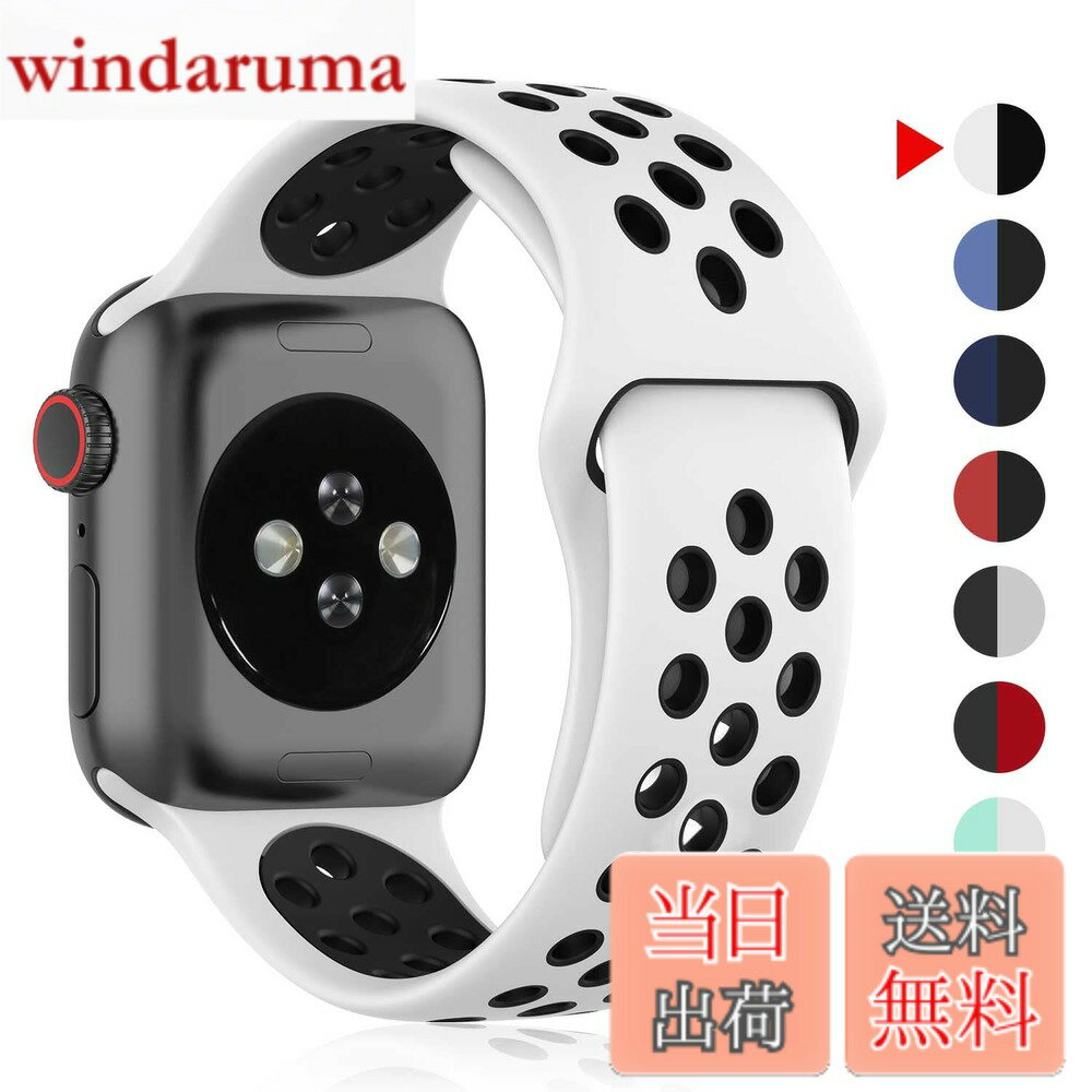 Rakuten - 【送料無料】ZENGYQI コンパチブル Apple Watch バンド 38mm 42mm 40mm 44mm,ソフトシリコンバンド 通気性 スポーツシリコンストラップリストバンド交換バンドリストバンド iWatch series 5/4/3/2/1に対応 色：ピュアホワイト/黒、サイズ：38mm/40mm/41mm