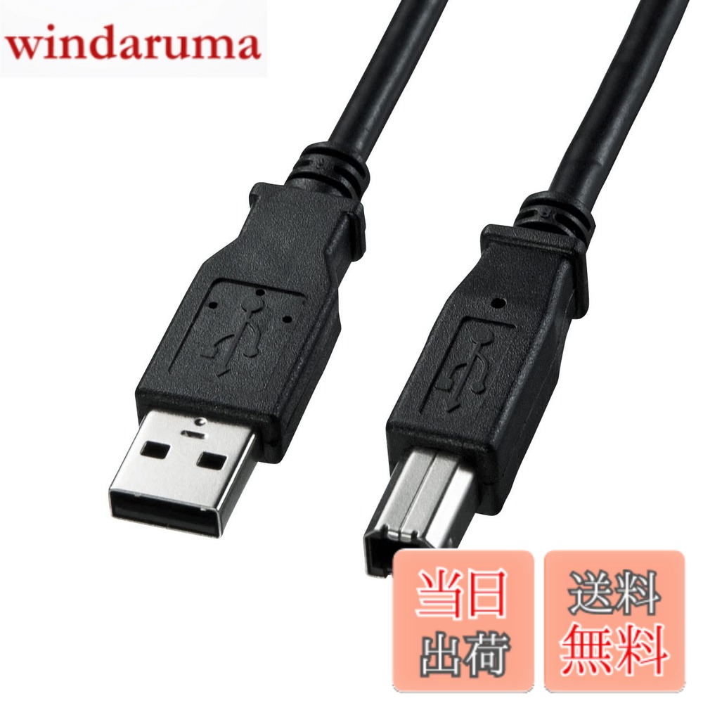 乐天商城 - 【送料無料】サンワサプライ USB2.0ケーブル 色：ブラック、サイズ：1m