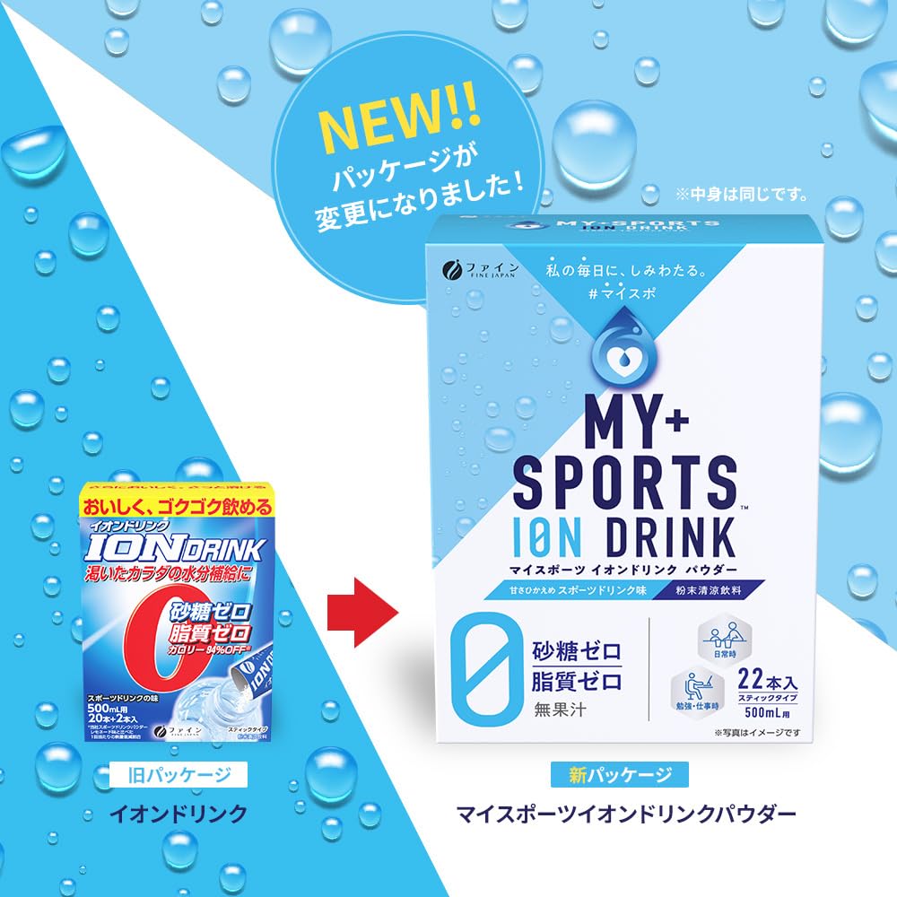 windarumaの【送料無料】ファイン イオンドリンク スポーツドリンク味 バリエーション 色：青、サイズ：スポーツドリンク味 22包x3個｜アングル2