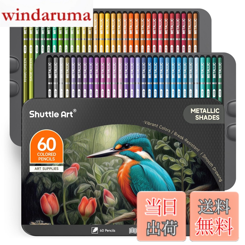 【送料無料】Shuttle Art 色鉛筆 カラーペン 大人の塗り絵 イラスト デザイン スケッチ 落書き 収納便利 子供 女の子 初心者 アーティスト 入学お祝い プレゼント 色：60色 メタリック、サイズ：1 count (Pack of 60) windaruma-10218478 windaruma パッケージ画像