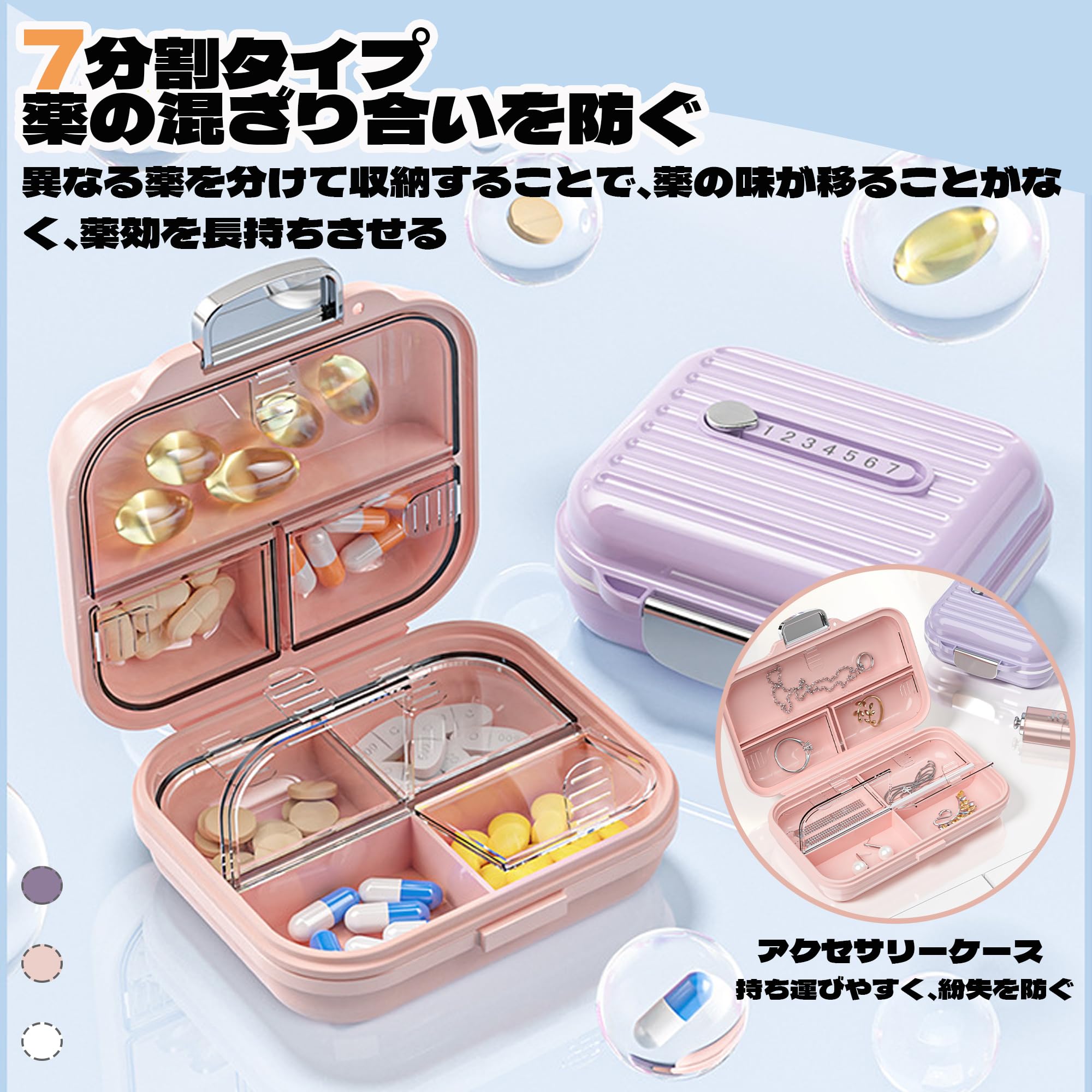 【9月1日ー9月15日まで100円オフ】【送料無料】DEVENTORZ ピルケース 1週間 携帯用 薬ケース 持ち運び 薬入れ ケース ピルケース 小型 大容量 サプリメントケース 可愛い おしゃれ 防湿 密閉 遮光 旅行用 7分割タイプ 大きめ (パープル-L) 色：パープル、サイズ：S windaruma-10220708 windaruma サンプル画像3
