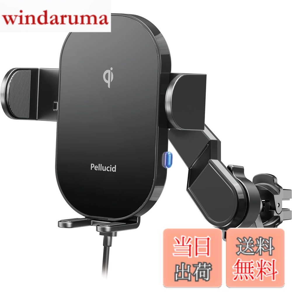 【送料無料】ペルシード(Pellucid) 車内用品 スマホホルダー ワイヤレス充電+自動...