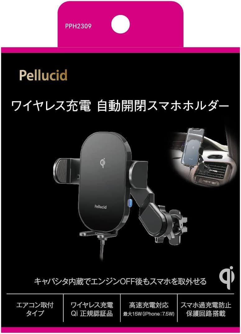 【送料無料】ペルシード(Pellucid) 車内用品 スマホホルダー ワイヤレス充電+自動...