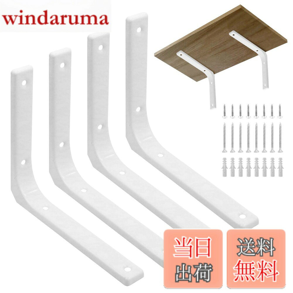 【送料無料】棚受け金具 棚受けブラケットL字金具 耐荷重80kg 壁掛け吊り棚 高密度スチール製 壁面設置型収納システ…