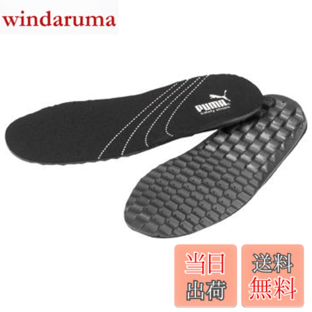 【送料無料】PUMA(プーマ) インソール エバークッション プロ 黒 20.450.0 色：ブラック、サイズ：25.0 cm