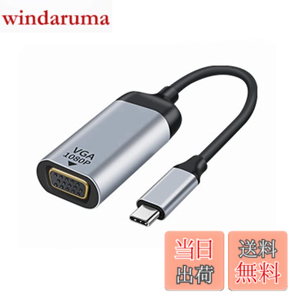 商品情報 商品の説明 USB-C Type C - VGA コンバーターアダプター 1080p 60hz タブレット&amp;電話&amp;ノートパソコン用 USB Type C USB 3.1 CオスコネクターからVGAアダプター。Mac、Surface Pro 4、Chromebook Pixelなど用。 USB-C VGAアダプターにより、USB-Cポート付きのMacをVGAディスプレイやプロジェクターに接続できます。 1080p 60hz HD解像度で、本来のエンターテインメントをお楽しみいただけます。 このアダプターを使用すると、MacディスプレイをVGA対応のテレビやディスプレイにミラーリングできます。 このアダプターは、S8/S9/S10/S20/Note8/Note9/Note10/Note20、Mate10/Mate20/Mate30/Mate40P/20/P30/P40などの携帯電話にも対応しています。 (すべての携帯電話に対応していません)。 主な仕様 USB-C Type C - VGA コンバーターアダプター 1080p 60hz タブレット&amp;電話&amp;ノートパソコン用brUSB Type C USB 3.1 CオスコネクターからVGAアダプター。Mac、Surface Pro 4、Chromebook Pixelなど用。brUSB-C VGAアダプターにより、USB-Cポート付きのMacをVGAディスプレイやプロジェクターに接続できます。 1080p 60hz HD解像度で、本来のエンターテインメントをお楽しみいただけます。このアダプターは、S8/S9/S10/S20/Note8/Note9/Note10/Note20、Mate10/Mate20/Mate30/Mate40P/20/P30/P40などの携帯電話にも対応しています。 (すべての携帯電話に対応していません)。 # 【送料無料】xiwai USB-C タイプ C からディスプレイポート Mini DP ケーブル アダプター 4K 2K 60Hz タブレット &amp; 電話 &amp; ノートパソコン用 色：シルバーVGA USB-Cポートを搭載したノートパソコンやタブレットをお持ちの方にとって、ディスプレイに接続する方法を探すのは大変です。特に、画質や接続の安定性にこだわる方には、大きな悩みがあるかもしれません。そんな悩みを解消するのが、xiwaiのUSB-Cからディスプレイポート Mini DPケーブルアダプターです。この商品は、4Kや2Kの高解像度をサポートし、60Hzのスムーズな画面表示が可能です。 このアダプターを使うことで、自宅のテレビやプロジェクターに簡単に接続し、より良い視聴体験を楽しむことができます。映画鑑賞やプレゼンテーション、ゲームプレイなど、用途はさまざまです。さらに、優れた耐久性とコンパクトな設計により、持ち運びも簡単です。 また、サポートするデバイスの幅広さも大きな魅力です。さまざまなブランドのタブレットやパソコンに対応しており、一家に一台持っておけば、便利です。さあ、快適なデジタルライフをこのアダプターで実現しましょう！ ## 高解像度による臨場感 xiwai USB-Cからディスプレイポート Mini DPケーブルアダプターは、最大4K解像度に対応しています。この高解像度は、従来の1080p解像度と比較しても、圧倒的な画質を提供します。映像が鮮やかで、細部までくっきり見えるため、映画鑑賞やゲームには最適です。 また、60Hzのリフレッシュレートを実現しているため、動きの速い映像でも途切れることなく、スムーズに表示されます。ゲームやアクション映画を楽しむ際には、臨場感を感じられることでしょう。 このアダプターは、MacやSurface Pro、Chromebookなど、幅広いデバイスで使用可能です。特に、USB-Cポートを装備したデバイスであれば、さまざまな状況で活躍します。 さらに、取り扱いも非常にシンプルです。USB-Cポートに差し込むだけで、すぐにディスプレイに接続できます。手間いらずで、快適な視聴環境を整えることができます。また、サポートする機器には最新モデルだけでなく、旧モデルも含まれているため、多くのユーザーに適しています。 ## 多彩な接続オプション このアダプターの魅力は、その多様な接続オプションです。USB-Cポートを持つノートパソコンだけでなく、タブレットやスマートフォンにも簡単に接続できます。特に、最近のスマートフォンは多くがUSB-Cを採用していますので、これ一つで幅広いデバイスに対応できるのが嬉しいポイントです。 たとえば、SamsungのGalaxyシリーズやHuaweiのMateシリーズなど、主要ブランドのスマートフォンに対応しています。これにより、友人や家族と一緒に、ビデオを大画面で楽しむことができます。 また、仕事で使用する場合でも、プレゼンテーションやデモに活躍します。コンパクトなサイズで持ち運びも簡単なので、出張先での使用にも適しています。 加えて、デバイスが異なる場合でも同じアダプターを使用できるため、家庭内や職場での複数台持ちにも最適です。これにより、様々な場面で大変便利に利用できることが保証されています。 ## 優れた耐久性とデザイン このxiwaiアダプターは、優れた耐久性を備えている点が強調されます。高品質な素材を使用しているため、長期間の使用にも耐えることができます。これにより、頻繁に接続や取り外しを行っても安心して使用できます。 さらに、シルバーの洗練されたデザインは、さまざまなデバイスやインテリアにマッチし、美しい見た目を演出します。見た目だけでなく実用性も兼ね備えており、外出先でも自信を持って使用できます。 また、コンパクトなサイズのため、カバンやポケットにもすっぽり収まります。携帯性が高く、必要な時にさっと取り出しやすいのです。この扱いやすさは、特にビジネスシーンにおいて大きな強みになります。 使用する際は、ただ接続するだけで直ちに利用可能です。通常のケーブルと同じ感覚で、手軽に使えるのが長所です。このような簡便さから、多忙なビジネスマンにも嬉しい選択肢となっています。 ## まとめ - xiwai USB-Cからディスプレイポート Mini DPケーブルアダプターは、4K及び2K解像度をサポートします。 - 最大60Hzのスムーズな映像表示が可能です。 - 幅広いデバイスに対応し、簡単接続が魅力です。 - 優れた耐久性とスタイリッシュなデザインで、ビジネスやプライベートでも活躍します。 - コンパクトで持ち運びやすく、様々なシーンで利用できます。