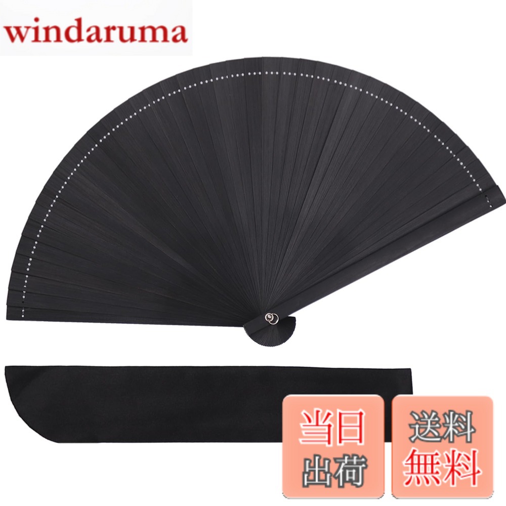 商品情報商品の説明主な仕様 【商品仕様】メイン素材:扇骨:竹 / 扇子袋：サテン。サイズ：長さ約18cm。重さ：約30g.br【大人の魅力を引き立てるデザイン】男性用・女性用・男女兼用と、 デザイン豊富な7タイプ展開で、和の雰囲気あふれる扇子です。骨部分には高温処理しておりますので、丈夫で長持ちです。【多用途に大活躍】竹骨で上品でモダンに仕上がったお扇子は性別や年齢問わずご利用頂けます。着物や浴衣の小物として、お祭り、花火大会、成人式、忘年会、新年会、発表会、茶道、結婚祝い、七五三、十三参り、能など色々なシーンでお使い頂けます。【コンパクトで軽量】重さ僅か約30gで、疲れないよう軽量の竹を使用しております。軽くてコンパクトに持ち運べる扇子は夏のお出かけにもぴったりです。【ギフトにおすすめ】持ち運びに便利な扇子袋をお付けいたします。海外の方にプレゼント、海外出張のお土産としてもぜひご利用ください。