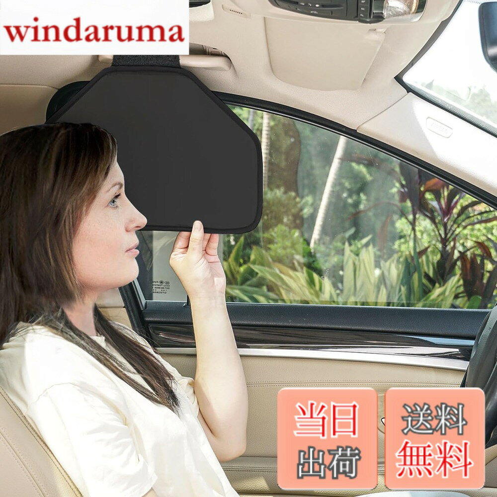 商品情報商品の説明車のルーフハンドル用サイドウィンドウサンバイザー - ドライバーや助手席用のサングレアとヒートブロッカー、サイドウィンドウの眩しさを軽減、取り付けと保管が簡単。主な仕様 側面のウィンドウからの日差しの眩しさを軽減：側面のウィンドウから入る低角度の日光を遮断するように特別に設計され、運転手と乗客の視認性と快適さを向上させます。ユニバーサルルーフハンドルアタッチメント：ほとんどの車のインテリアルーフハンドルに簡単に取り付けることができ、素早く日差しを遮ります。 (注意：運転席側にルーフハンドルがある場合にのみ、運転者に適しています)。朝と夕方の太陽に最適:日の出や日没時のドライブに最適なこのサンバイザーは、低い角度での明るいサイドの日光を避けるために不可欠な緩和を提供します。【コンパクトで便利な収納】使わない時はスライドさせてルーフハンドルに留めておいたり、簡単に取り外してドアポケットに収納して素早く取り出せます。【耐久性・耐熱素材】熱や紫外線にさらされても耐えられる高品質素材で作られており、長期にわたる日差しからの保護を実現します。