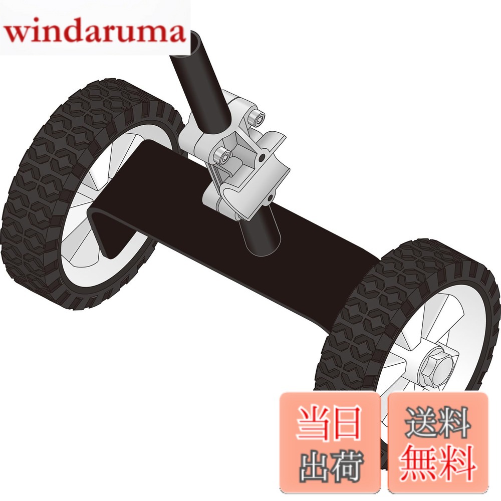 商品情報商品の説明【特長】 車輪を取り付けて作業性・安全性アップ。 疲労の軽減にもなり安全作業することができる。 また、取付位置を調整することにより刈り高を変更することができる。 凹凸部の除草もスムーズに作業ができる。 【用途】 ニシガキ T型バリカン（N-854・N-855）と併用することで除草の作業性・安全性をアップ。 【仕様】 ・ポール外径：Φ24/25/25.4/26mm※一部取付できない機種がございます。 ・対応本体品番：N-854・N-855 ・セット内容：取付用シャフトx1・車輪x2・ナイロンナットx2・スリーブ（Φ24用・Φ25用・Φ25.4用）・車輪取付ボルトx2主な仕様 セット内容:二輪車x1セット・ボール外径Φ24/25/25.4用スリーブx各1・取扱説明書重量:1300gbr本体:樹脂