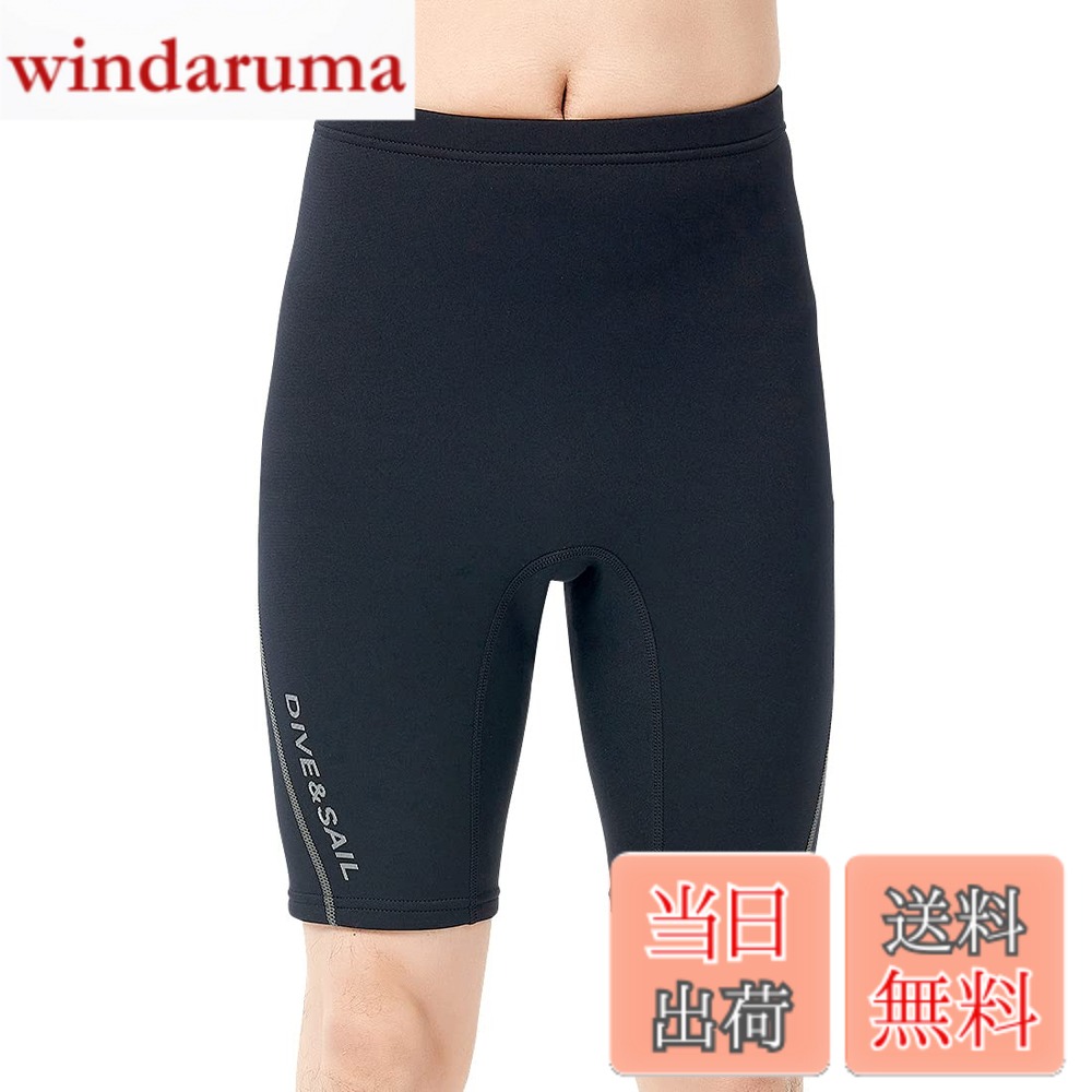 【送料無料】ウエットパンツ 2mm / 3mm ネオプレン パンツ メンズ サーフィン パンツ ダイビングパンツ ウエットス-ツマリンスポーツ ブラック 色：ブラック/グレー パンツ 1.5mm、サイズ：S