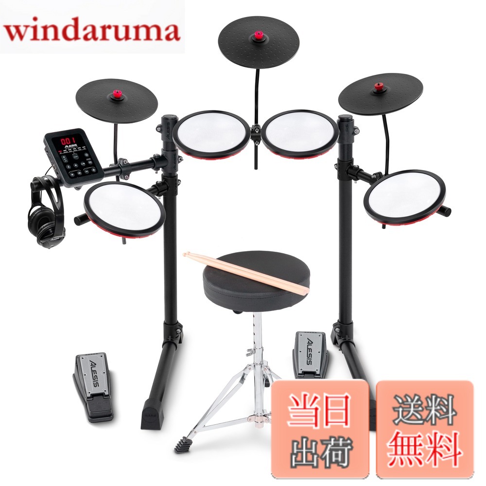 商品情報商品の説明Alesis Turbo Maxは、あらゆる年齢層の初心者ドラマー向けオールインワン電子ドラムキットです。この7ピースのドラムセットは、初めて楽器を学ぶ若いプレイヤーにも手が届きやすく、趣味として始める大人も省スペースで練習や技術向上が可能です。 この入門向けキットは、プロレベルの音質をコンパクトに連結されたシステムを搭載。寝室や収納スペース、練習場所に簡単に収まるよう折りたたみ可能です。継続的な学習を目的に設計されており、必要なものもすべて揃えています。ドラムスティック、ドラムスローン、電源、必要な全てのケーブル、ヘッドホン、さらに業界をリードするMelodicsによるオンライン・ドラムレッスンを付属しています。 オールメッシュのドラムパッドがリアルな演奏体験を提供し、練習中の音も家族に響かないよう、優れた静音性を実現しています。セットには4つの8インチ・ドラムヘッド（スネア x 1、タム x 3）、3つの8インチ・レスポンシブシンバル、本格的なハイハットとキックペダル、堅牢で高さ調節可能な金属製ラック、そしてすぐにインスピレーションを得られる12のユニークなキットを備えたTurbo Maxドラムモジュールが含まれています。スマートフォン、タブレット、コンピューターへのシームレスな接続に加え、Bluetooth対応により、自主練習やリアルタイムのアプリベース学習セッションに便利です。 Turbo Maxは全ての年齢層の方が楽しくドラムの基礎を学ぶことができます。主な仕様 ビギナー向けオールインワン電子ドラムセット − ビギナー向けに設計されたTurbo Maxは、コンパクトかつBluetoothに対応、静音性の高い7ピース電子ドラムキットです。学習と練習に最適化し、箱から出して調整をすれば、すぐに演奏できます。キットからアクセサリーまで全て揃ったセットアップ - 8インチ・メッシュドラムヘッド x 4、8インチ・シンバル x 3、フルサイズのキックとハイハットペダル、高さ調節可能なラック、ドラムスローン、ヘッドホン、スティック、そして豊富なサウンドを搭載したドラムモジュールでスキルを磨けます。高感度なメッシュにより自然な感触でノイズを抑制。居住スペースにも最適なドラムキットです。充実した機能のドラムモジュール -新たにドラムを始める方でも基礎から簡単に学ぶことができます。110のサウンドを持つ12種類のクラシック＆モダンキットに加え、20の練習用トラックやリズム練習が搭載されており、Turbo Maxは手間をかけずにスキルアップをサポートします。練習は静かに - コンパクトで持ち運びに便利な折りたたみ設計により、寝室、リビングルームなど、好きな場所に設置できます。キック＆ハイハットペダルは、振動による床の騒音を最小限に抑えます。ドラマーへの旅の始まりの場所へTurbo Maxを設置しましょう。brBluetooth機能を使った自主練習 - Bluetooth対応デバイスからお気に入りの音楽やレッスンコンテンツをモジュールに直接ストリーミングできます。ジャムや練習、インストラクターとのレッスンがケーブルを接続せずに可能。音楽アプリや録音ソフトに接続してセットアップを拡張し、さらにスキルを向上することもできます。100のオンラインレッスンで素早くスキルを習得 − Melodicsによる30日間の無料プレミアム・レッスン体験と、永久に使える100のレッスンを提供。Mac、PC、iPadなどで自分のペースでスキルを磨ける、インタラクティブな学習プラットフォームです。すべての年齢層で楽しめるスマートな学習 - 継続的に学習できるよう設計されており、アコースティック・ドラムのようにツイストテンション・メッシュヘッドで演奏感をカスタマイズできます。内蔵のテンポコントロールとメトロノーム、録音と再生機能により効率的な練習をサポートし、学習のスピードアップやスキルの進歩の確認に役立ちます。簡単な接続と録音 - ヘッドフォン接続による静かなセッション可能。6.35mmステレオ・ライン出力端子からアンプやミキサーに接続可能。USB接続によりVSTソフトウェアのコントロールや、コンピューターまたはモバイル内のDAWに直接録音可能。BluetoothオーディオやAUX入力で音楽と一緒にジャムを行うことが可能。電源と必要なケーブルは全て付属。ミュージシャンとインストラクターからの信頼 - Alesisの電子ドラムは、優れたサウンド、スマートな機能、使いやすいデザインを重視するプロドラマー、インストラクター、アマチュアプレーヤーに世界中で使われています。同梱品 - Turbo Maxドラムモジュール、Turbo Maxキット一式、ヘッドホン、ドラムスティック、ドラムスローン、電源アダプター、クイックスタートおよび組み立てガイド、ソフトウェア・ダウンロードカード、安全とマニュアル