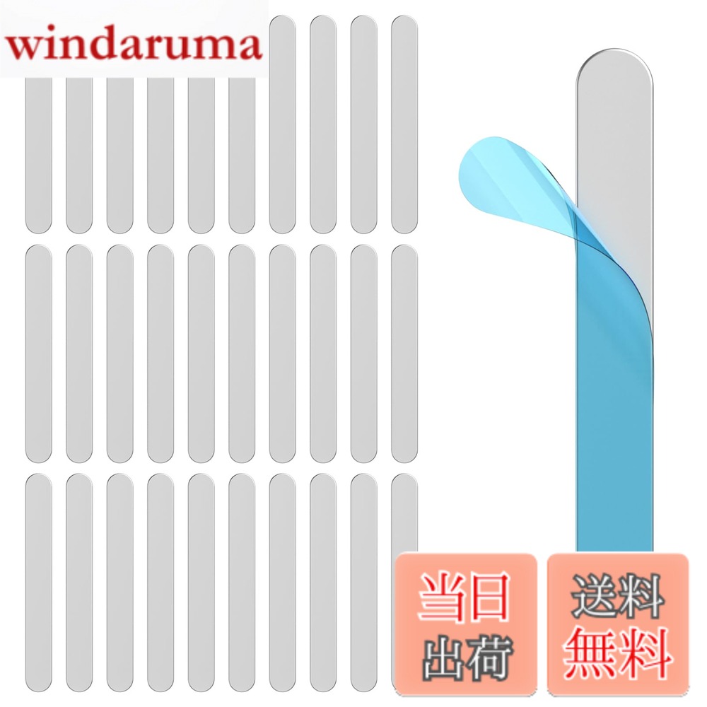 商品情報商品の説明商品の説明 iitomu 金属 スチールプレート は、磁石がくっつく強力なマグネット補助板です。壁や家具にマグネットを簡単に設置できるので、インテリアを自由にアレンジできます。超強力な吸着力で、しっかりとマグネットを固定することができます。取り付けも簡単で、壁に直接貼るだけでOK。お手入れも簡単で、長く清潔にお使いいただけます。剥がしても跡が残らず、賃貸物件でも安心してご利用いただけます。 安全警告 *ご使用により発生したのり跡やはがれに関しての補償は出来かねます。主な仕様 スチールプレート：板厚0.6mm+テープ0.5mm。マグネットがくっつくステンレス製補助板です、磁力がない 金属プレート です、予めご了承ください。壁に馴染みやすい白：白いスチールプレートは目立たず、お風呂やシンクのデザインに調和します。使用簡単：貼り付けるだけで、どこでも磁性を活用し、磁石の便利さを楽しめます。吸着力UP：従来品のSUS430より、当社のSUS410製のマグネット補助板は磁石の吸着力が大幅に向上します。超強力粘着：超強力な透明粘着剤はアクリルゴム製で、落ちることなく。また、水にも強いため、お風呂場やシンクもOK。*ご使用により発生したのり跡やはがれに関しての補償は出来かねます。サビに強く：錆びに強い素材で、業務用厨房、台所シンク、洗濯機など湿気の多い場所に適しています。丁寧仕上げ：マグネット補助板のバリ取りを行い、安心にご利用いただけます。ホワイトの仕上げは、テカらず上品な質感です。90日安心・超長期：当社製品は専任のスタッフが一つ一つ製品を丁寧に検品しております。万が一、製品に何らかの問題があった場合、お買い上げから90日内にご連絡いただければ、誠意を持ってご対応させていただいております。【使用可能】ガラス、タイル、金属、キッチンパネル、プラスチック、大理石などの滑らかな表面。 【使用不可】壁紙、凹凸の激しい壁、布、シリコーンなど。【注意事項】1.壁紙に使用する場合、壁紙が剥がれる恐れがあります。2.接着面の素材と状況を確認の上、ご判断ください。3.ご使用により発生したのり跡やはがれに関しての補償は出来かねます。4.壁面に貼り付けた後、24時間以上放置してから使用してください。