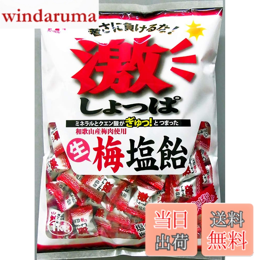 乐天商城 - 【送料無料】桃太郎製菓 激しょっぱ生梅塩飴 1kgx1袋入り 色：赤、サイズ：1キログラム (x 1)