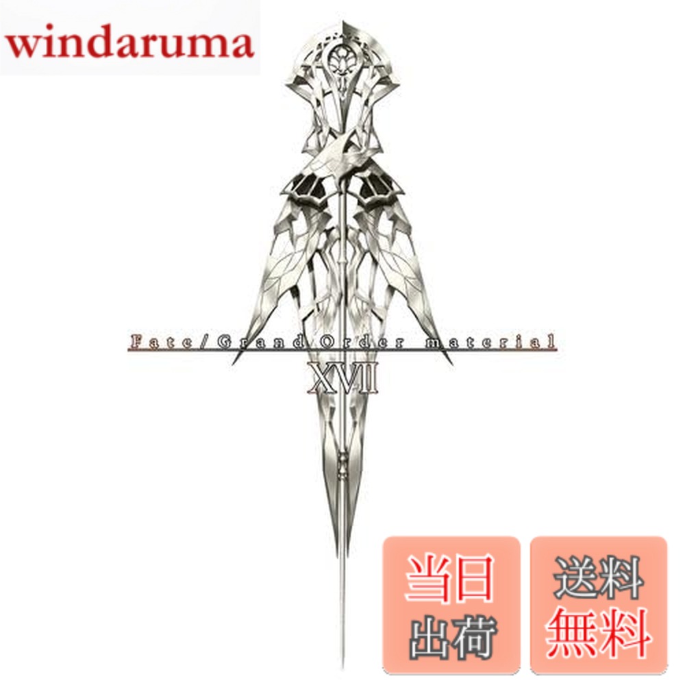 视频库 - 【送料無料】Fate/Grand Order material