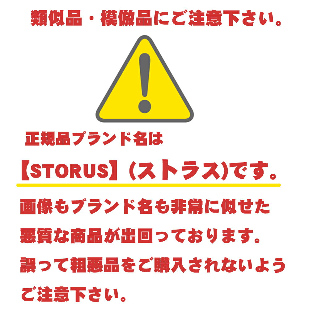 STORUS スマートマネークリップ ストラス メンズ 限定カラー【名入れギフト無料】
