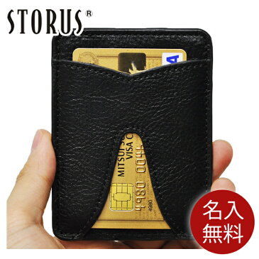 STORUS ストラス 本革レザースマートマネークリップ メンズ 日本限定商品【名入れギフト無料サービス】