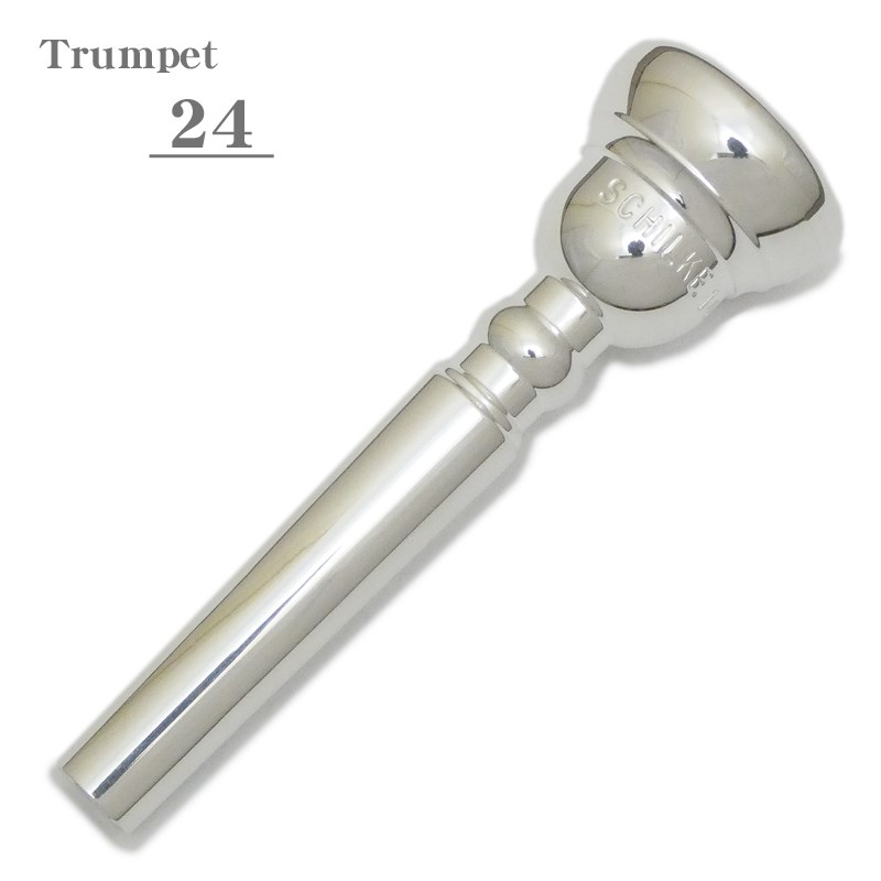 Schilke シルキー / スタンダードシリーズ 24 トランペット用 マウスピース トランペット用アクセサリ トランペット用マウスピース
