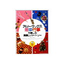 シンコーミュージック アルト・サックス 年中行事で楽しむ演奏レパートリー(カラオケCD2枚付) 書籍・メディア 管楽器