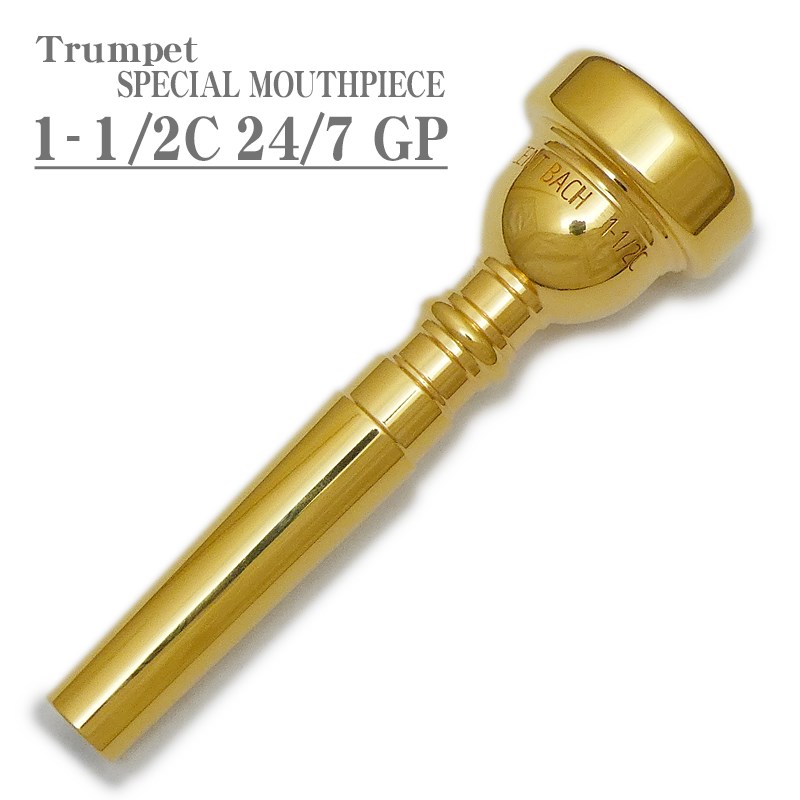 Bach SPECIAL MOUTHPIECE 1-1/2C 24 7 GP トランペット用マウスピース トランペット用アクセサリ トランペット用マウスピース