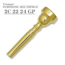 Bach バック / SYMPHONIC MOUTHPIECE 2C 22 24 GP トランペット用 マウスピース トランペット用アクセサリ トランペット用マウスピース(2)