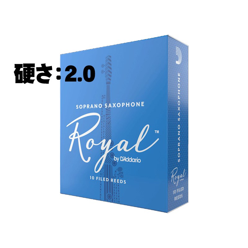 D'Addario Woodwinds (RICO) ソプラノサックス用リード リコ(RICO) ロイヤル(Royal) 硬さ:2 サックス用アクセサリ リード