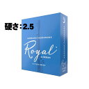 D'Addario Woodwinds (RICO) 《硬さ:2.5》ソプラノサックス用リード ダダリオ・ウッドウインズ ロイヤル サックス用アクセサリ リード