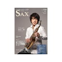 アルソ出版 The SAX(ザ・サックス)VOL.116 2024年04月号 書籍・メディア 管楽器