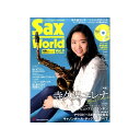 シンコーミュージック Sax World Vol.9(CD付) 書籍・メディア 管楽器