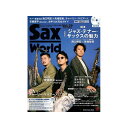 シンコーミュージック Sax World Vol.29 書籍・メディア 管楽器