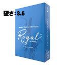 D'Addario Woodwinds (RICO) 《硬さ:3.5》バリトンサックス用リード ダダリオ・ウッドウインズ ロイヤル サックス用アクセサリ リード