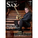 アルソ出版 The SAX(ザ・サックス)VOL.108 2022年04月号 書籍・メディア 管楽器